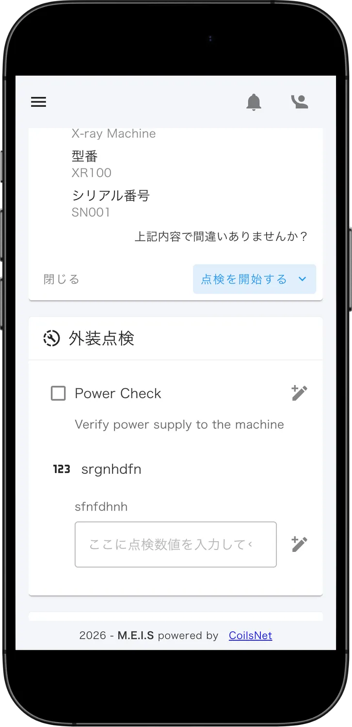 M.E.I.S 点検入力画面