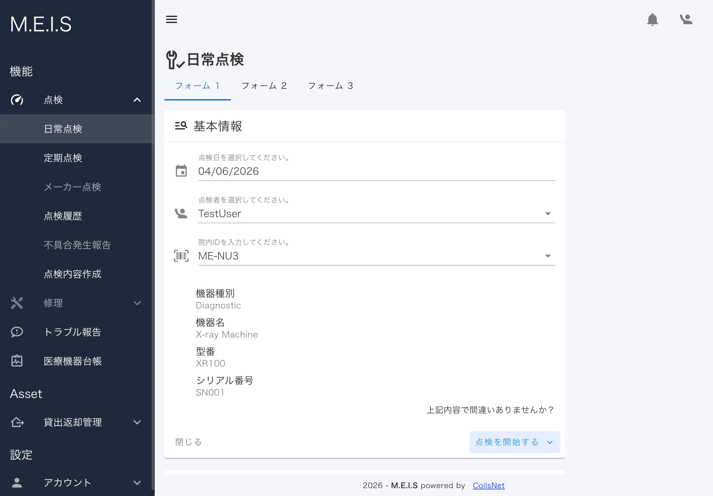 M.E.I.S マルチウィンドウ点検登録画面